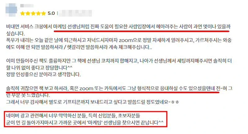 크몽 전자책 후기 캡처